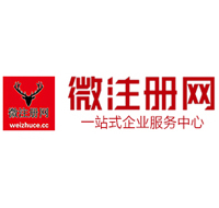 博白贵阳公司注册之公司注册流程知识总结